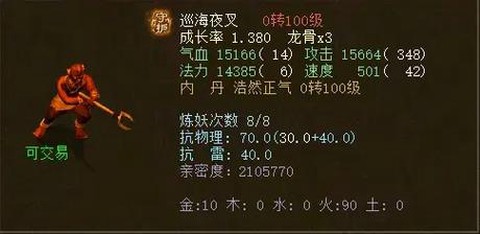 大话西游什么守护好