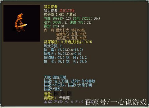 大话西游什么守护好[图1]