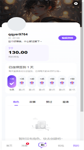 青丘语[图3]