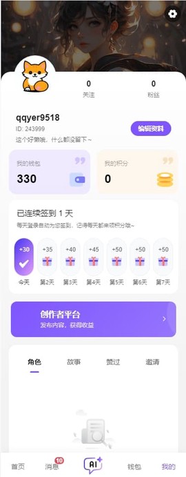 青丘语图1