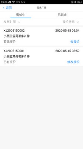 满客宝供应商版图2