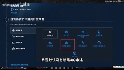 暗黑破坏神如何解封[图2]