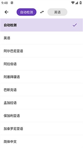 启达翻译器图3