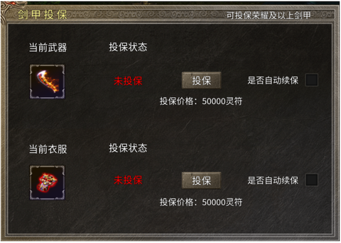 雷霆传奇[图3]