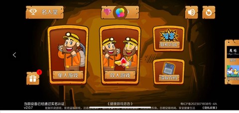 冒险矿工3D图1