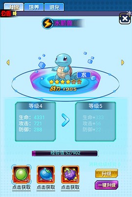 海精灵战队[图4]