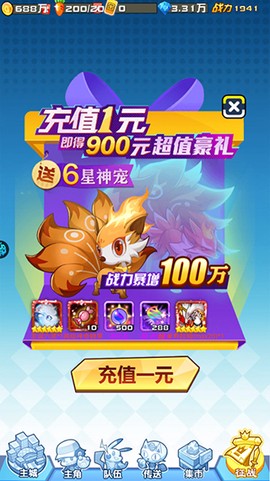 海精灵战队[图6]