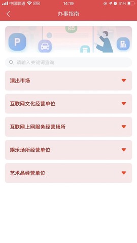 文旅市场通图3