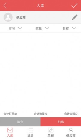 掌单宝[图2]