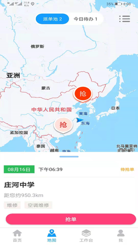 掌单宝图2