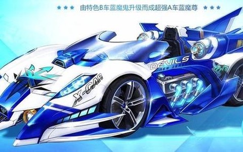 qq飞车蓝魔尊怎么得[图1]