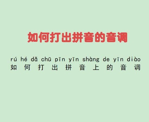 天天酷跑拼音怎么打[图2]