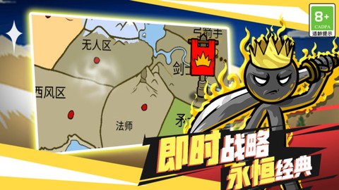 火柴人英雄之刃图3