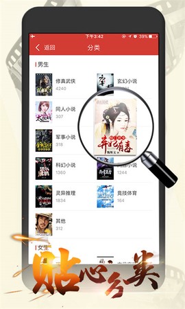 连尚读书女生版图3