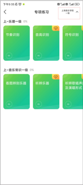乐理手册[图6]