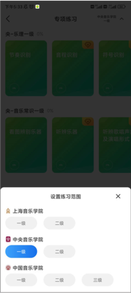 乐理手册[图7]