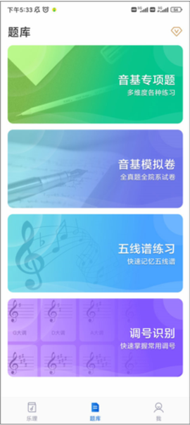 乐理手册图2