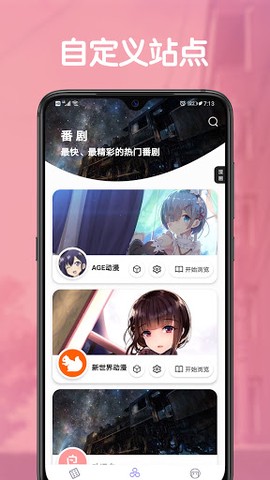 贝塔动漫[图3]