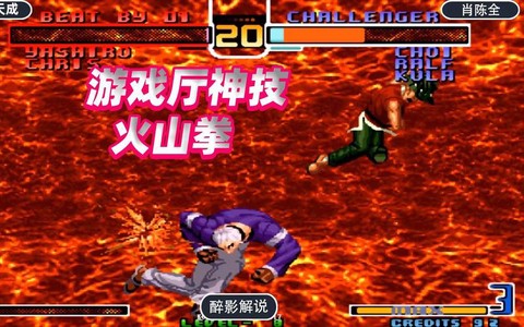 拳皇2002岩浆拳怎么发