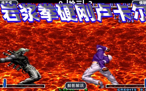 拳皇2002岩浆拳怎么发[图2]