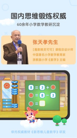 魔数精灵可可图1