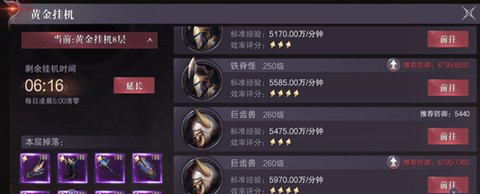 真红之刃[图6]