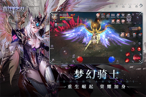 真红之刃图1