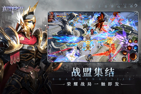 真红之刃图3