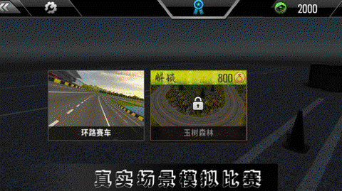 高难度驾驶大师[图1]