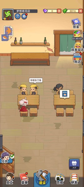 梦想寿司店[图4]