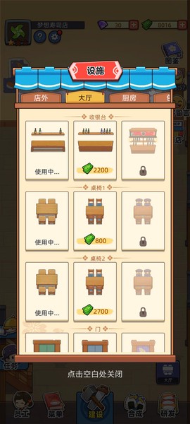 梦想寿司店[图7]
