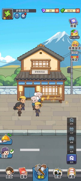 梦想寿司店[图9]