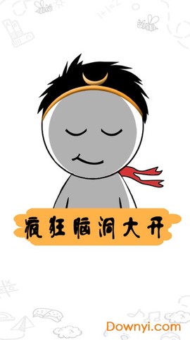 疯狂脑洞大开图1