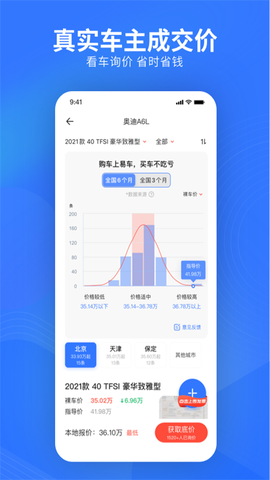 易车汽车报价图1