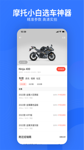 易车汽车报价图3