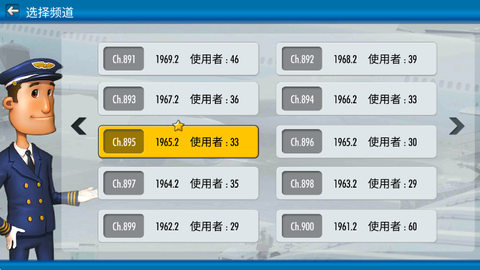 航空大亨2[图3]