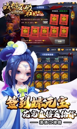 战神不败图1
