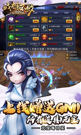 战神不败图2