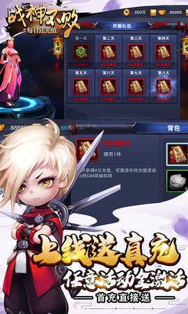 战神不败图3