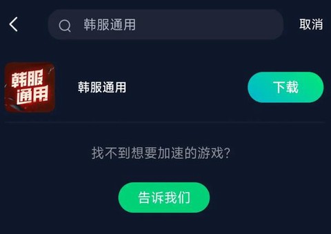韩服英雄联盟怎么下载[图2]