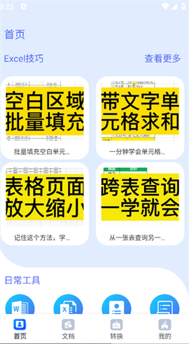手机表格简易版[图2]