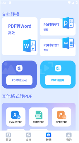 手机表格简易版[图4]