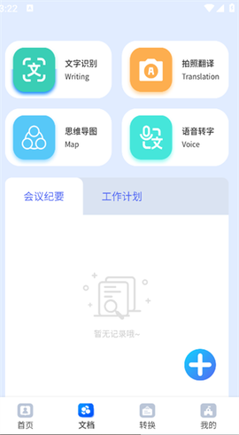 手机表格简易版图3