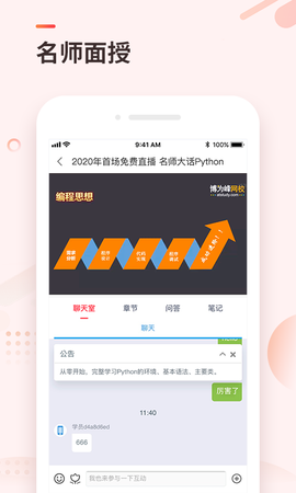 学掌门图2