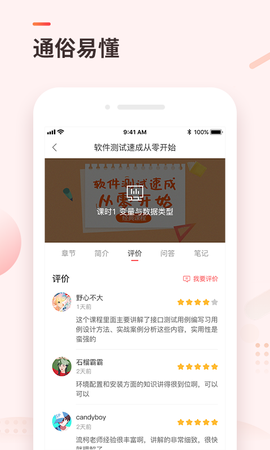 学掌门图3