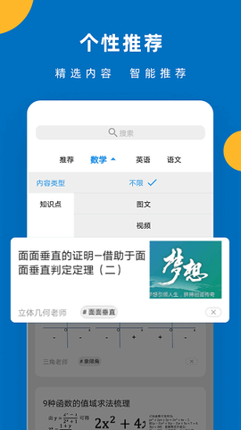 哒兔高中[图1]