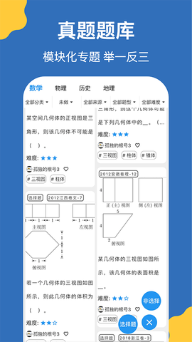 哒兔高中图2