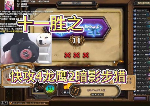炉石传说暗影步怎么获得