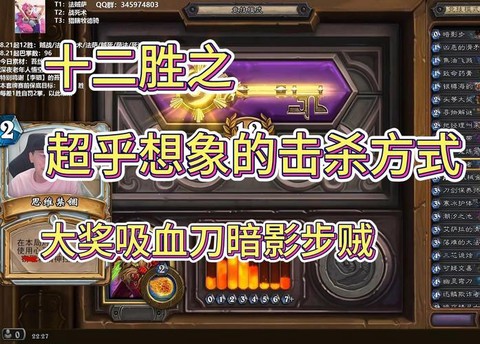 炉石传说暗影步怎么获得[图2]