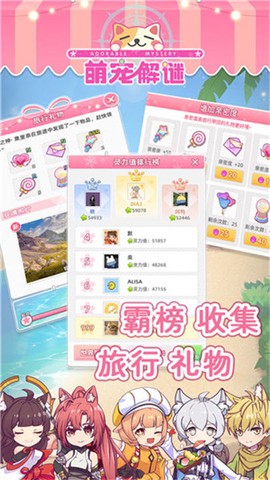萌宠解谜图2